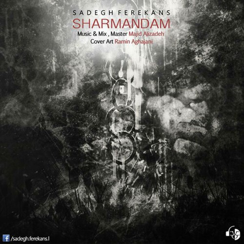 آهنگ شرمندم از صادق فرکانس