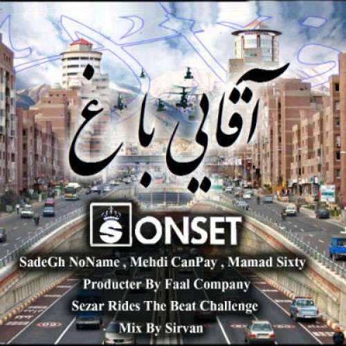 صادق NoName ، کنپای و ممد Sixty – آقایی با غ