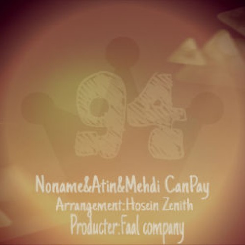صادق Noname و مهدی CanPay به نام ۹۴