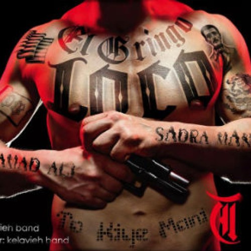 محمد علی و صدرا مندی – تو کیه منی؟