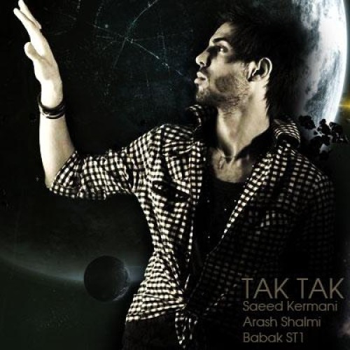 سعید کرمانی – تک تک