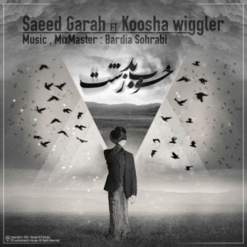 آهنگ جدید سعید گاراه به نام خوب بد زشت