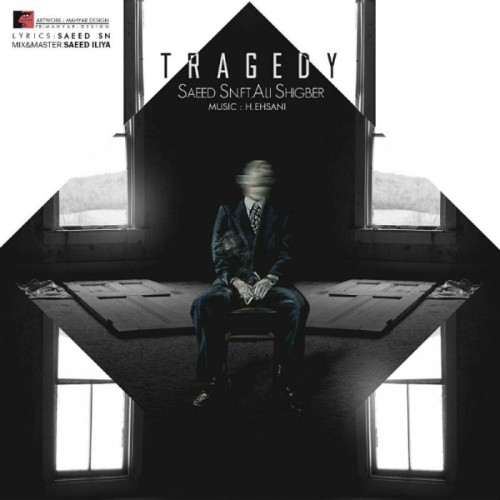 آهنگ تراژدی از سعید SN و علی شیگبر