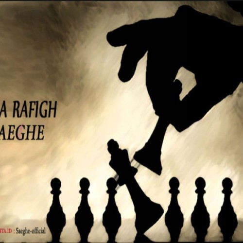 آهنگ نارفیق از صاعقه