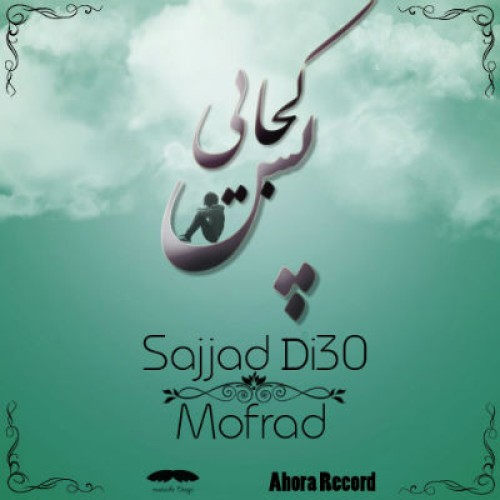 آهنگ کجایی پس از مفرد و سجاد Di30