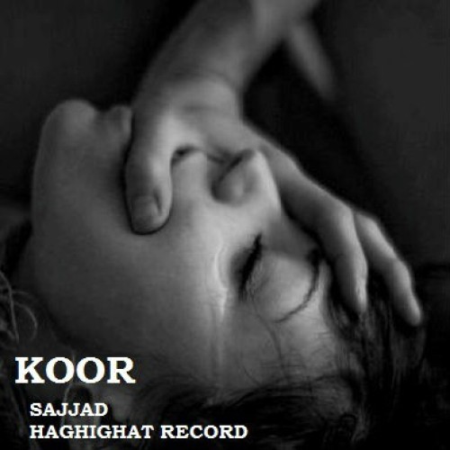 آهنگ کور از سجاد