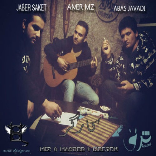 آهنگ جدید ساکت ، MZ و جاویدی به نام کارگر