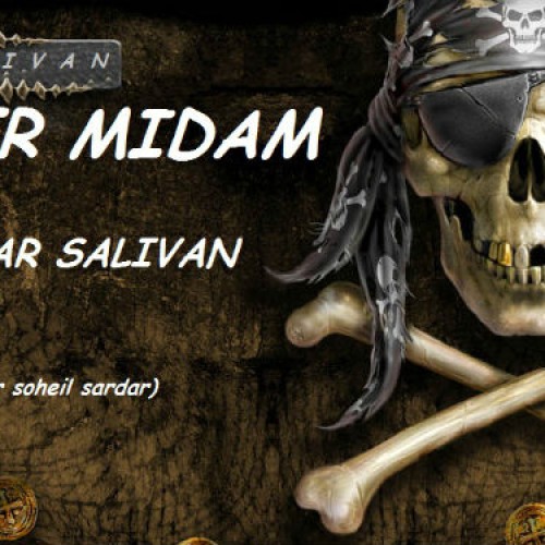 آهنگ جدید از سالار سالیوان به نام جر میدم