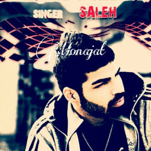 آهنگ مناجات از صالح