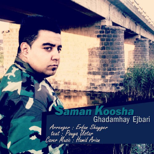 آهنگ قدم های اجباری از سامان کوشا