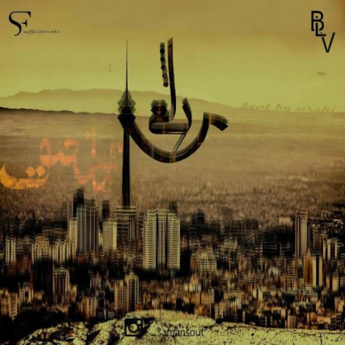 آهنگ لغزش از سامان صوت