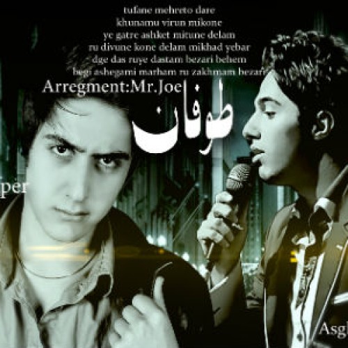 آهنگ جدید سامان و اصغر باقری بنام طوفان