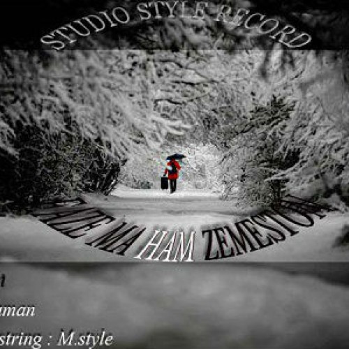 آهنگ جدید سامان به نام زمستون