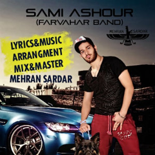 آهنگ جدید سامی آشور به نام هی تو