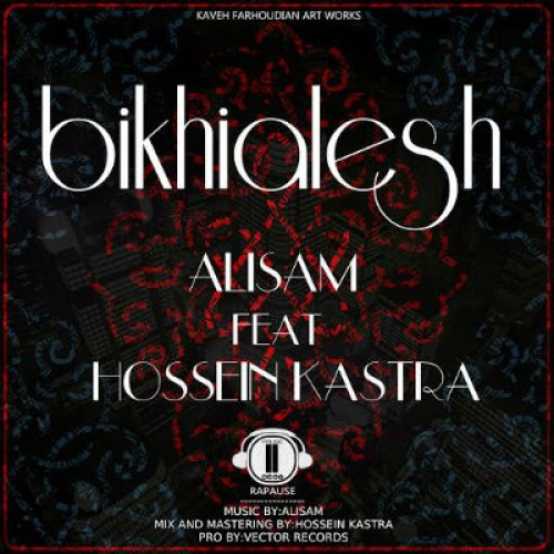 آهنگ جدید علی سام و کسترا به نام بیخیالش