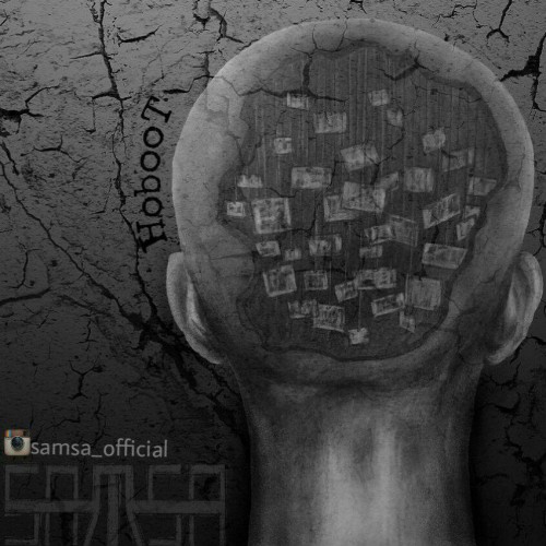 آهنگ هبوط از سامسا