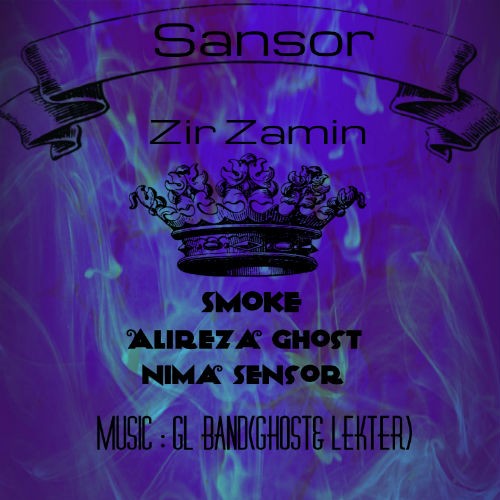 آهنگ زیرزمین از گروه سانسور