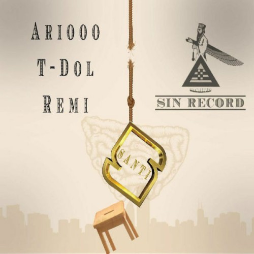 آهنگ استاندارد از گروه سانتی