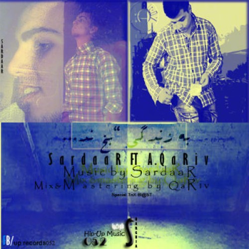 آهنگ جدید سردار و غریو به نام به زندگی بخند