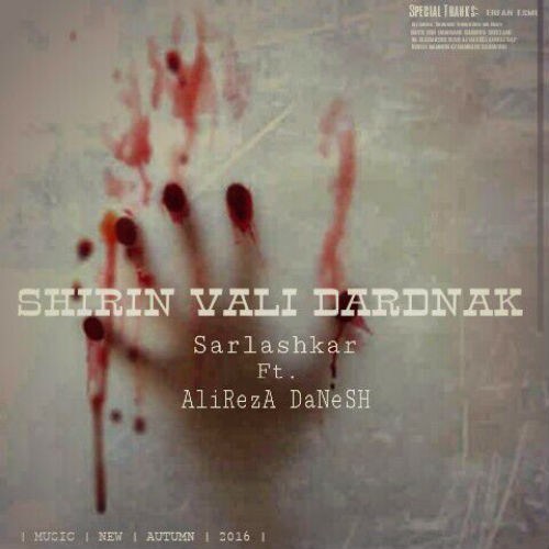 شیرین ولی دردناک از سرلشکر و علیرضا دانش