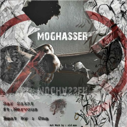 آهنگ جدید سرسخت و نروس به نام مقصر