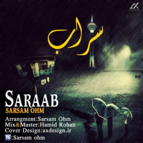 آهنگ جدید سرسام اهم به نام سراب