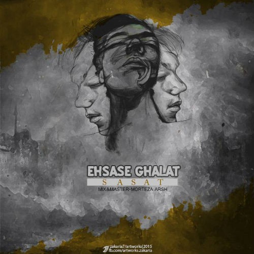 آهنگ احساس غلط از گروه ساسات