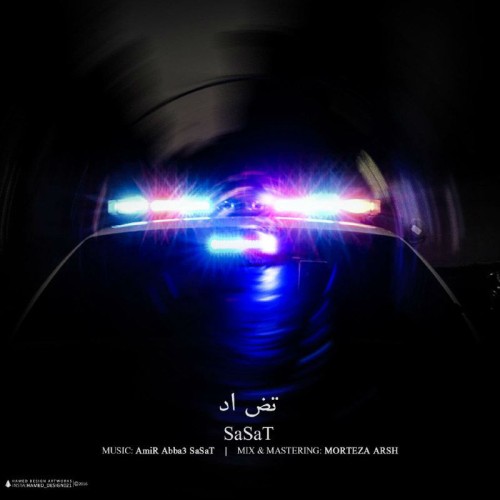 آهنگ تض اد از گروه ساسات