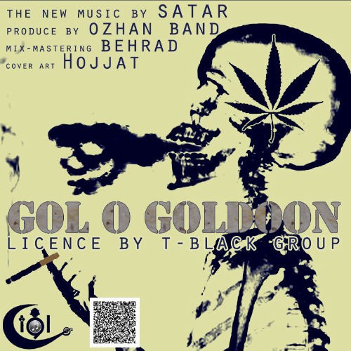 آهنگ گل و گلدون از ستار