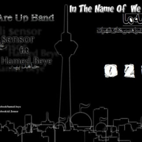 آهنگ جدید علی سنسور و حامد بیــ بنام به نام م