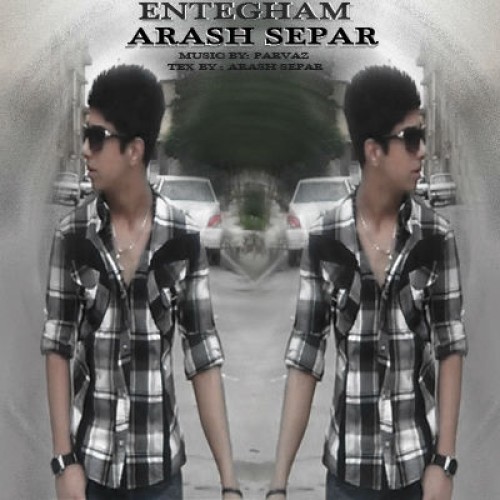 آهنگ جدید آرش سپر به نام انتقام