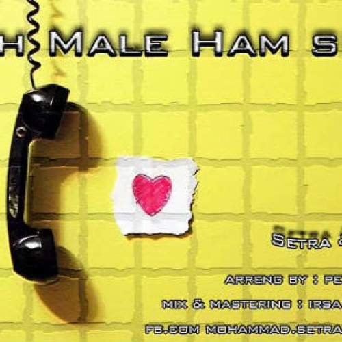 آهنگ از سترا و حماسه بنام کاش مال هم شیم