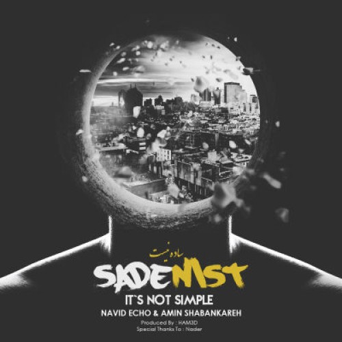 آهنگ جدید امین شبانکاره به نام ساده نیست