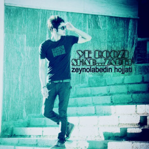 آهنگ یه روزی از شب زده