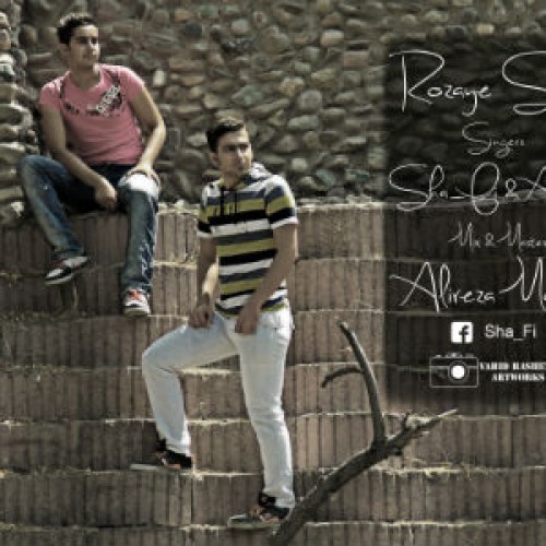 آهنگ جدید شفیع و ای اچ به نام روزای سرد