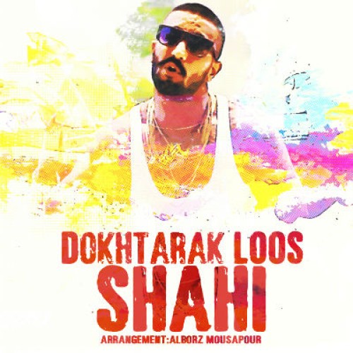 آهنگ جدید شهی به نام دخترک لوس