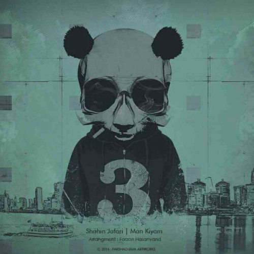 آهنگ من کیم از شاهین جعفری