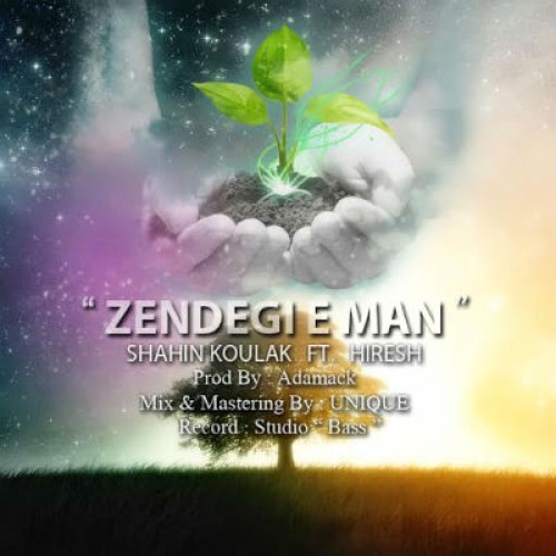 آهنگ جدید شاهین کولاک و هیرش بنام زندگی من