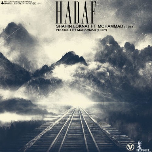 آهنگ هدف از شاهین لکنت به همراهی محمد