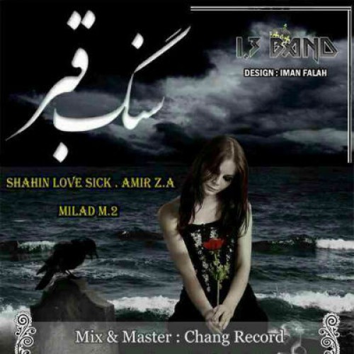 سنگ قبر از شاهین لاوسیک و امیر ZA و میلاد M2