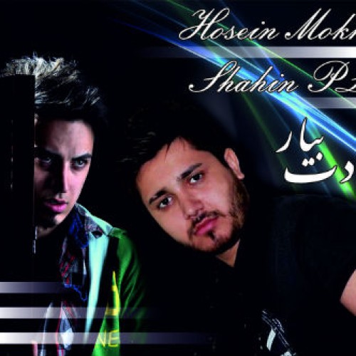 آهنگ شاهین PL و حسین مخته به نام یادت بیار