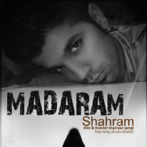 آهنگ جدید از شهرام بنام مادرم