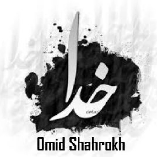 آهنگ جدید امید شاهرخ به نام من بریدم