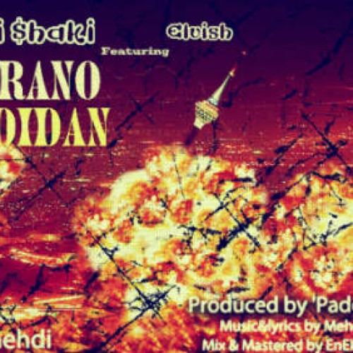 آهنگ مهدی شاکی و الویش به نام تهرانو دزدیدن