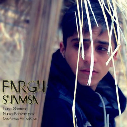 آهنگ جدید شمسا به نام فرق