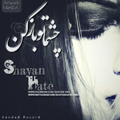 آهنگ جدید شایان Hate بنام چشماتو باز کن‎