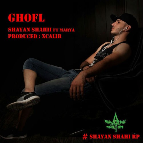 آهنگ قفل از شایان شاهی