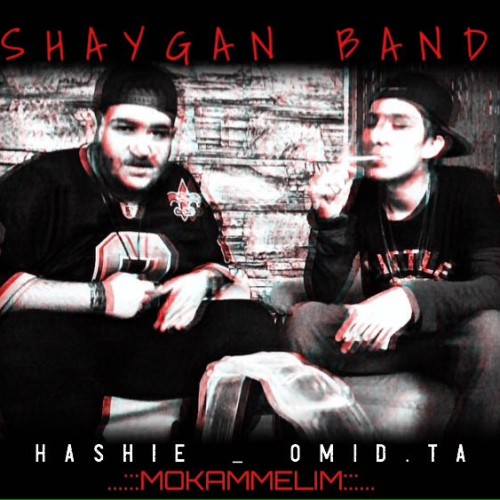آهنگ مکملیم از شایگان باند