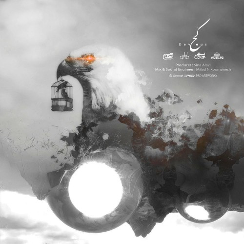 آهنگ کج از شعاع، اسلش، نیموش و اشک آن