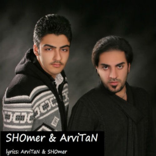 آهنگ جدید شومر و آرویتن به نام نصف شب